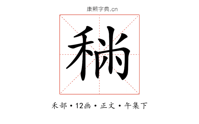 𥞻