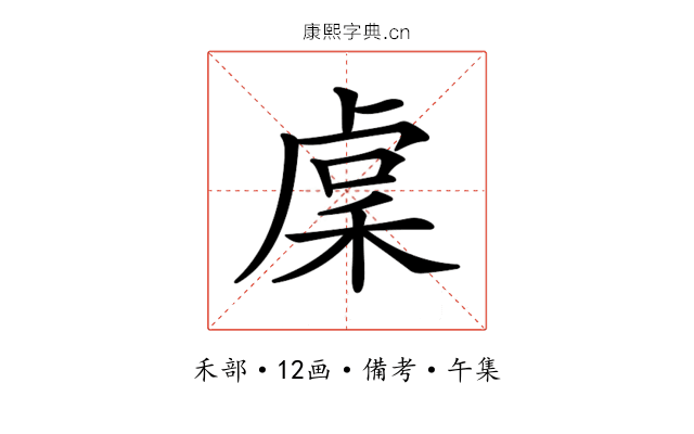 𥟃