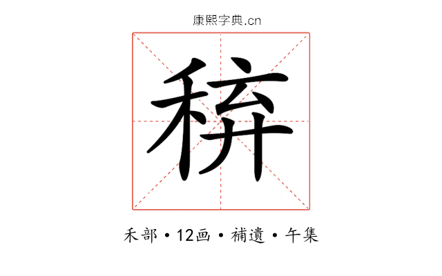 𥟋