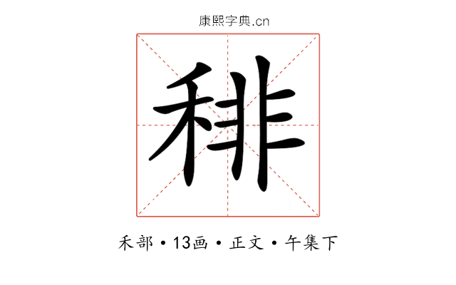 𥟍