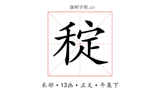 𥟐