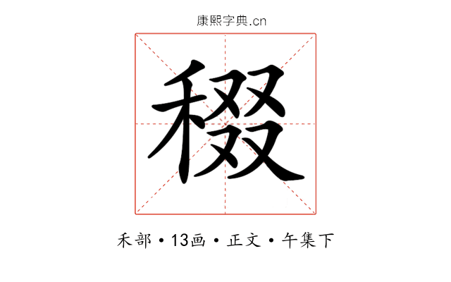 𥟒