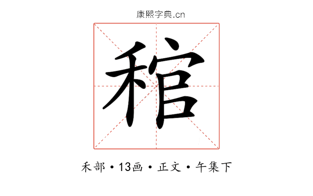 𥟓