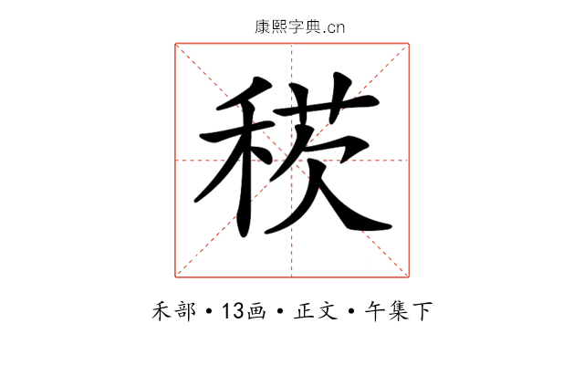 𥟕