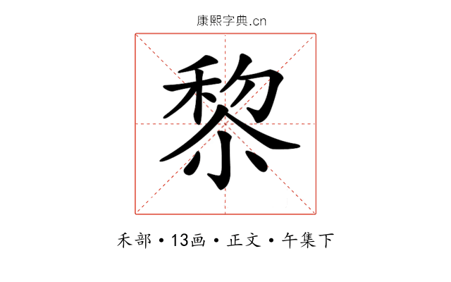 𥟖