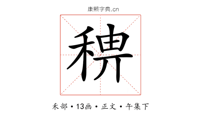 𥟗