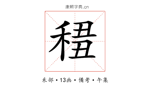 𥟷
