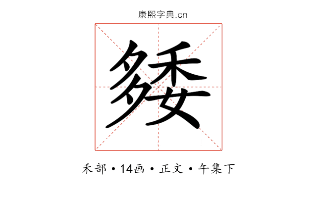 𥟿