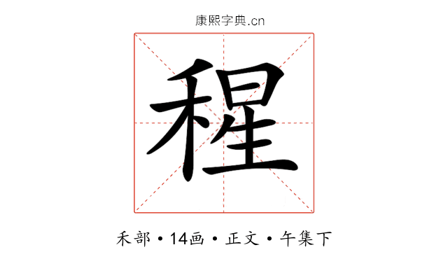 𥠀