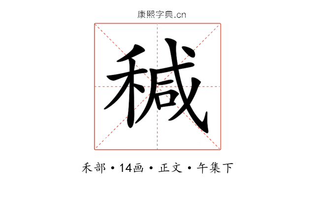𥠆