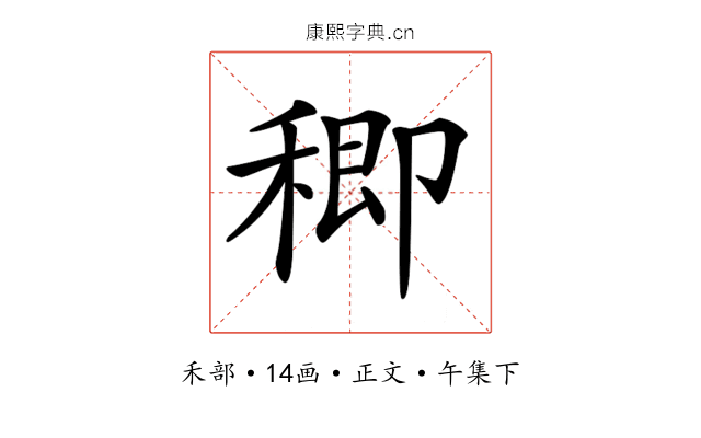 𥠈