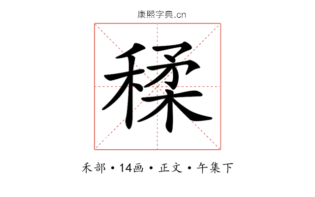 𥠊