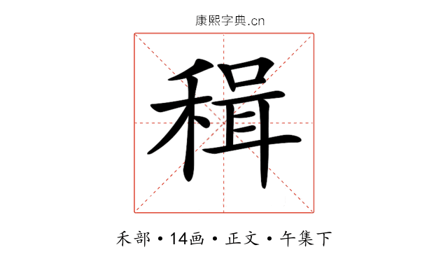 𥠋