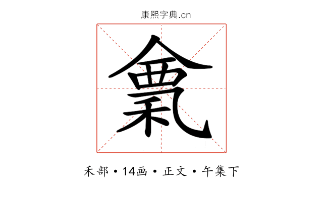 𥠌