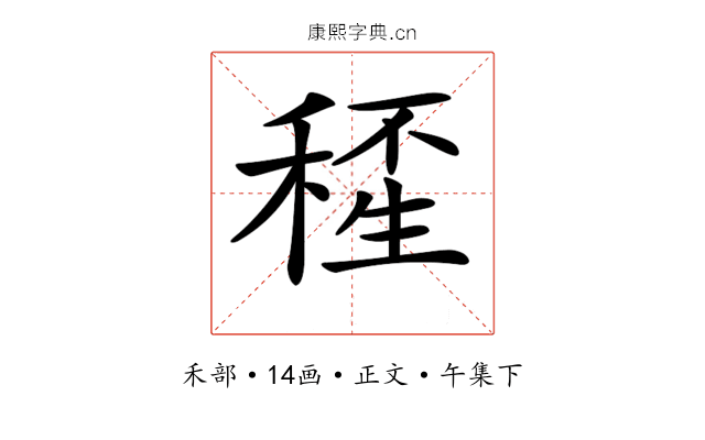 𥠍