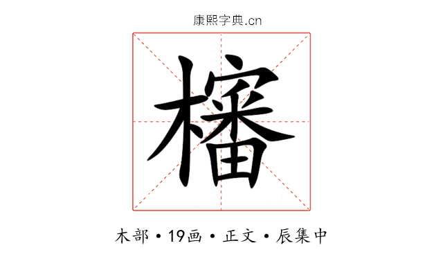 㰂