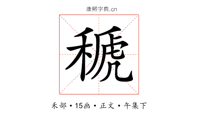 𥠱