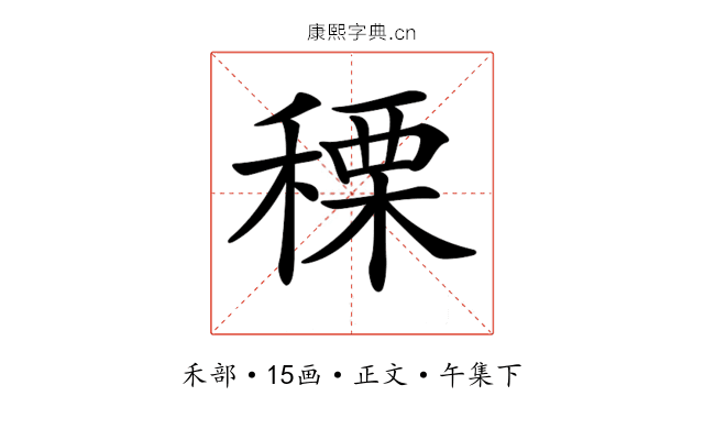𥠲