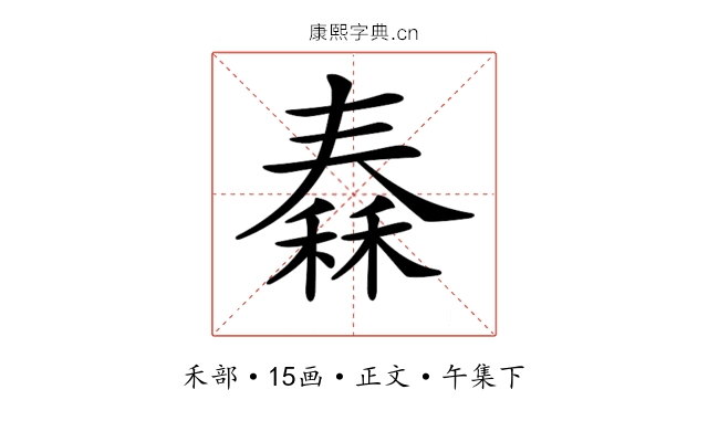 𥠼