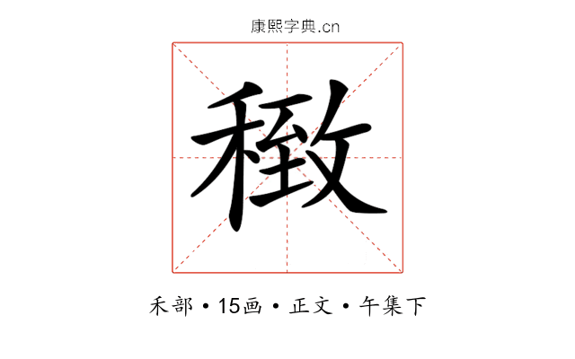 𥠽