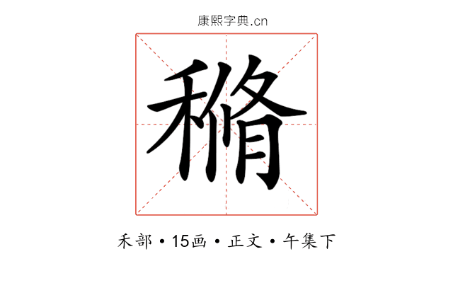 𥠿