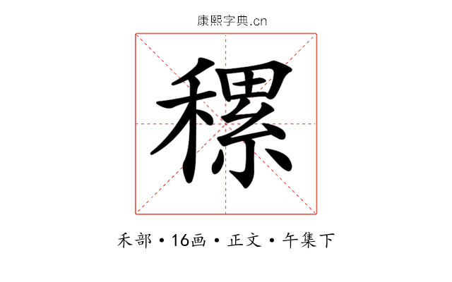 𥡜