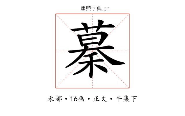 𥡡