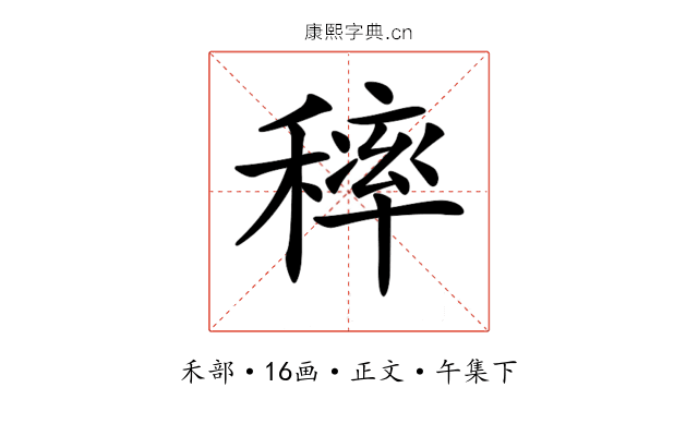 𥡢