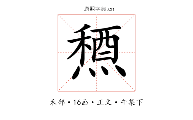 𥡤