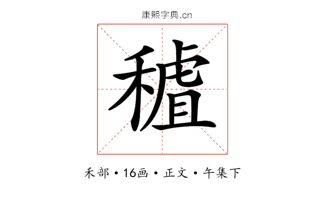 𥡧