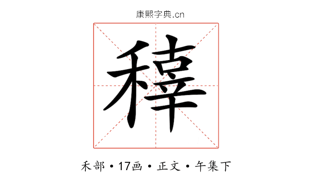 𥢍