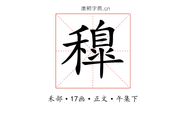 𥢐