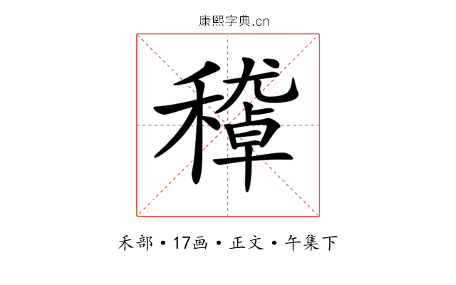 𥢔