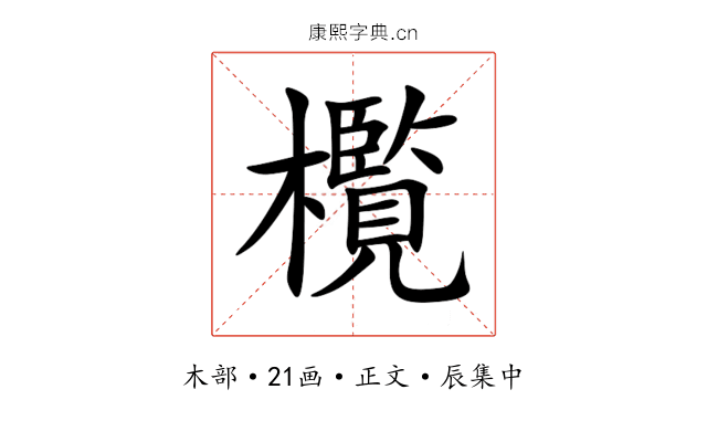 㰖