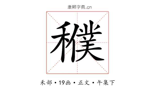𥣜