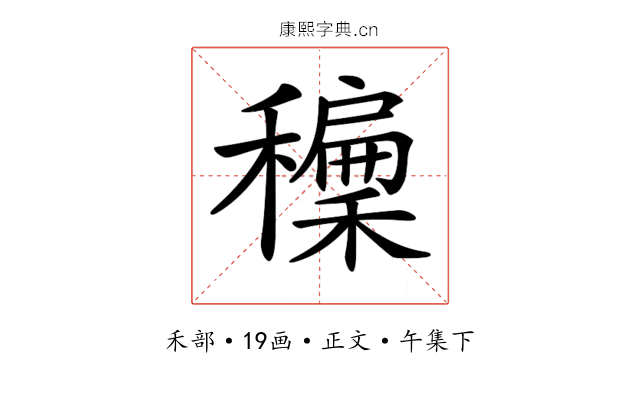 𥣝