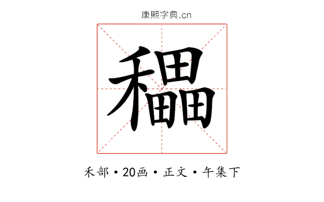 𥣬