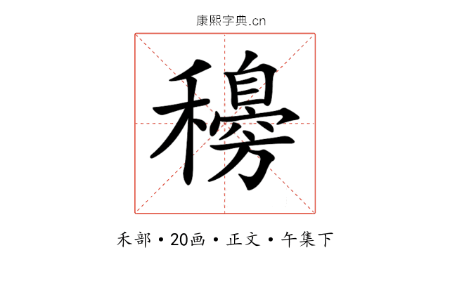 𥣰
