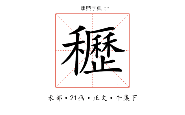 𥤀