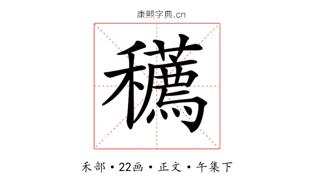 𥤆