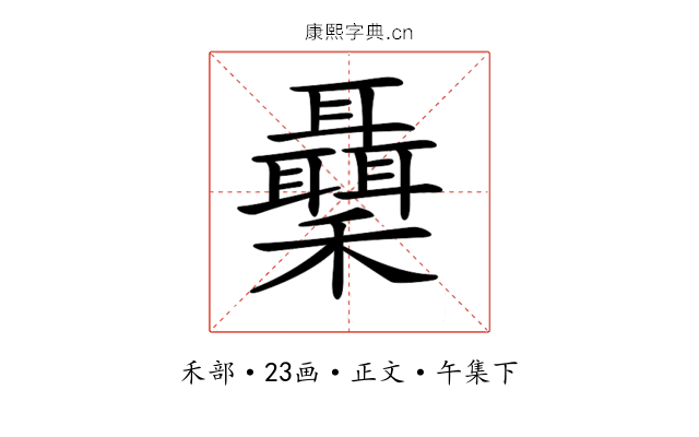 𥤋