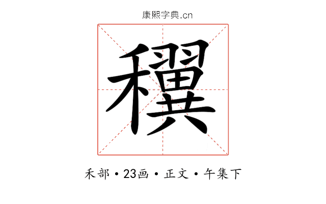 𥤌