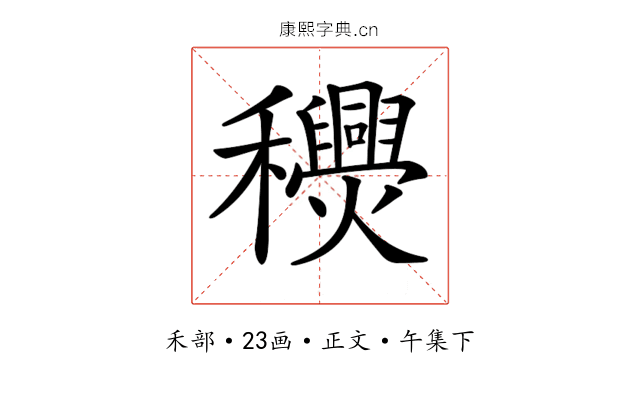 𥤎