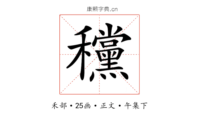 𥤗