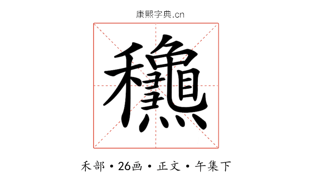 𥤛