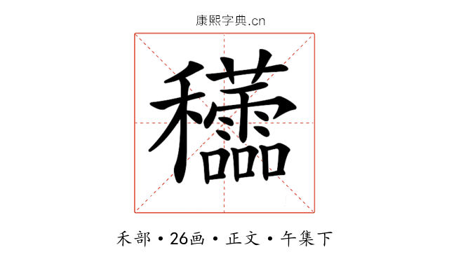 𥤜
