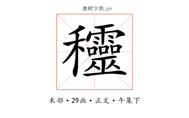 𥤞