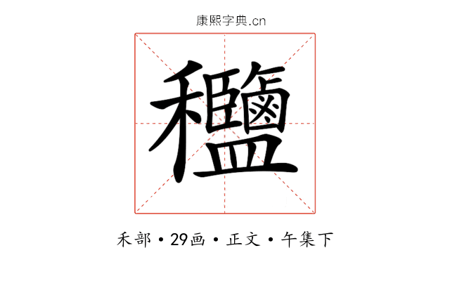 𥤟