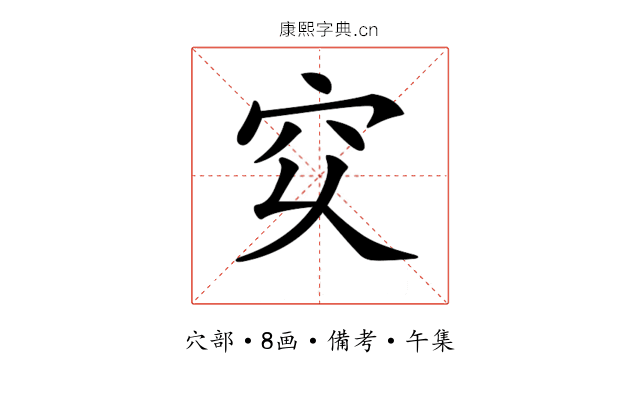 𥤳