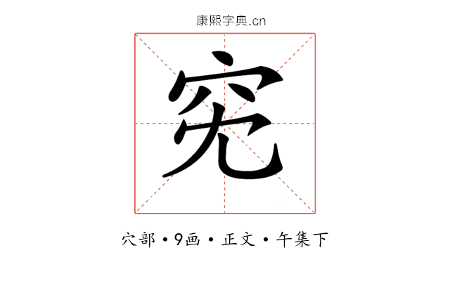 𥤷